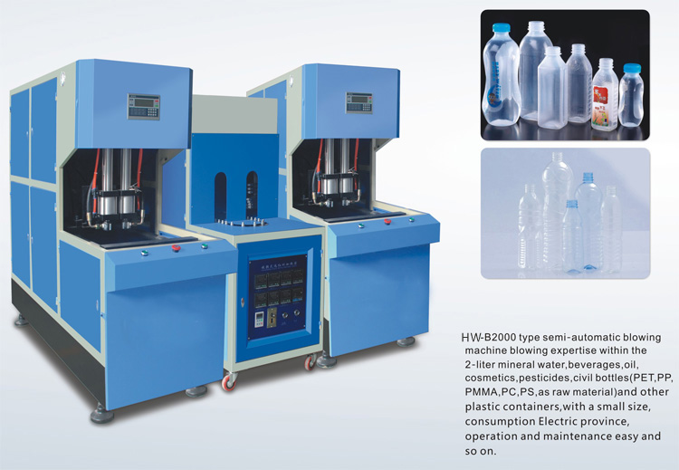 B2000半自動吹瓶機